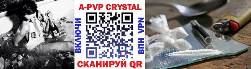 купить наркоту  Киржач  A-PVP Соль 