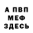 МЕТАДОН белоснежный Klaus Likminutz