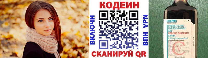 блэк спрут зеркало  Киржач  Codein Purple Drank 