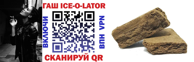купить наркоту  Киржач  ГАШИШ ice o lator 
