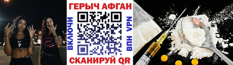 ГЕРОИН Афган Киржач