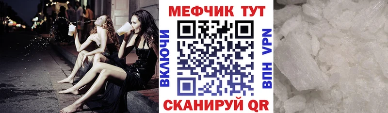 Мефедрон  Киржач